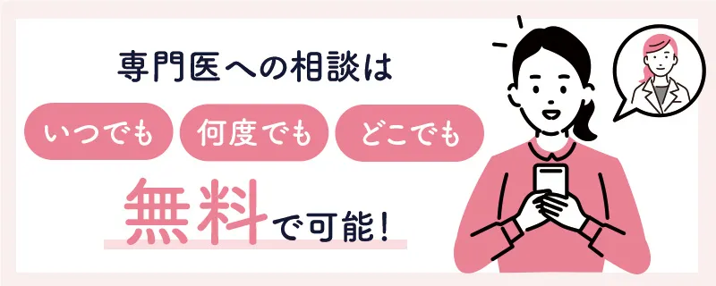 DMMのダイエット診療はいつでも何回でも無料で受けられる