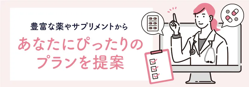 DMMでなら自分の体質にあったメディカルダイエットプランを提案してもらえる