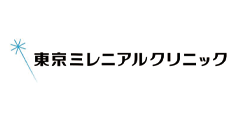東京ミレニアルクリニック